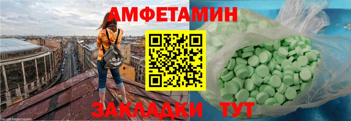 АМФ Розовый Великие Луки