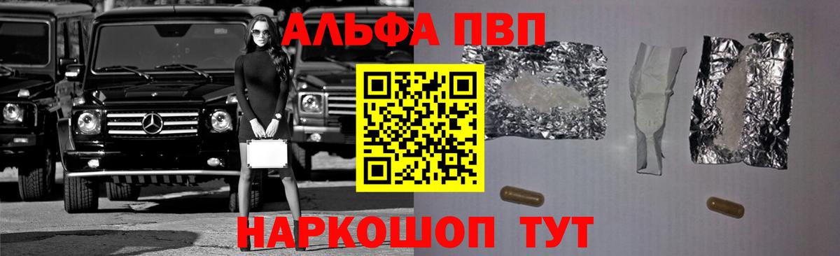 Alpha-PVP VHQ Великие Луки