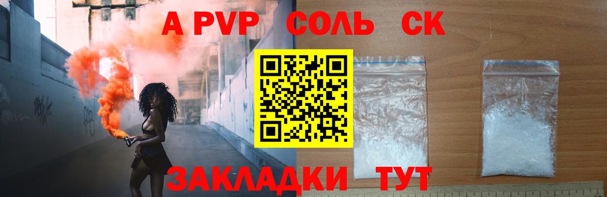 Великие Луки  купить  цена  Alpha PVP кристаллы  Вход с VPN  Alpha PVP кристаллы 