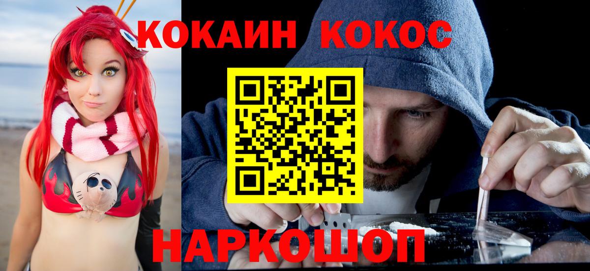 Великие Луки  COCAIN Перу  Вход с VPN 