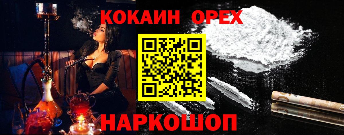 Кокаин 97% Великие Луки