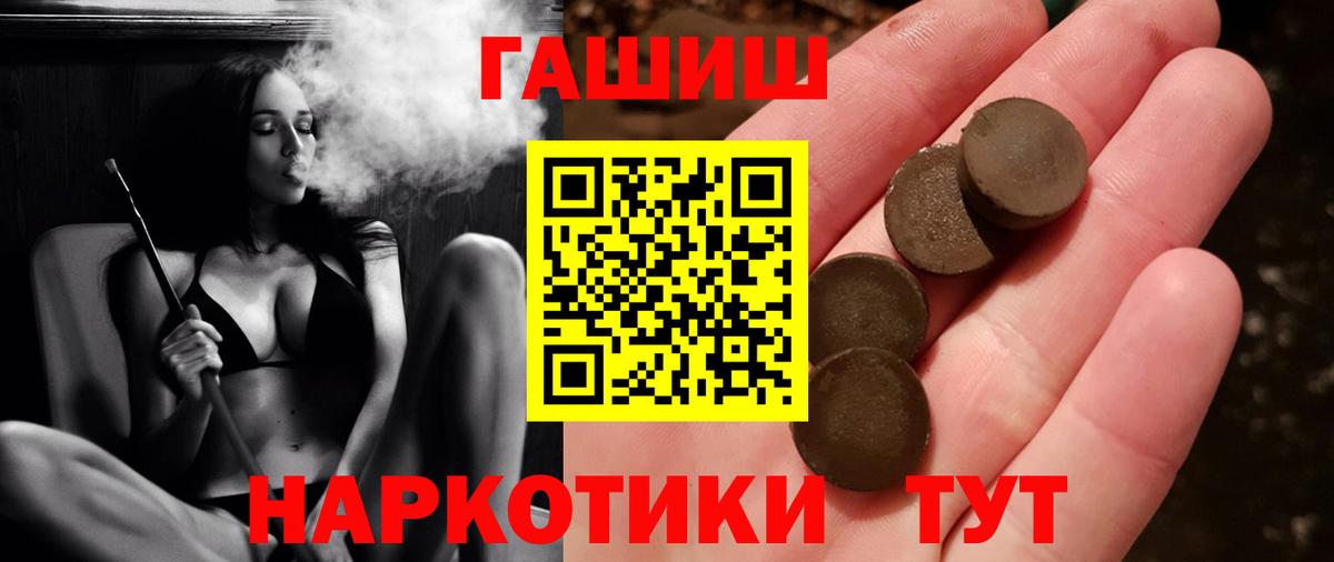 продажа наркотиков  Вход с VPN  Великие Луки  Гашиш 40% ТГК 
