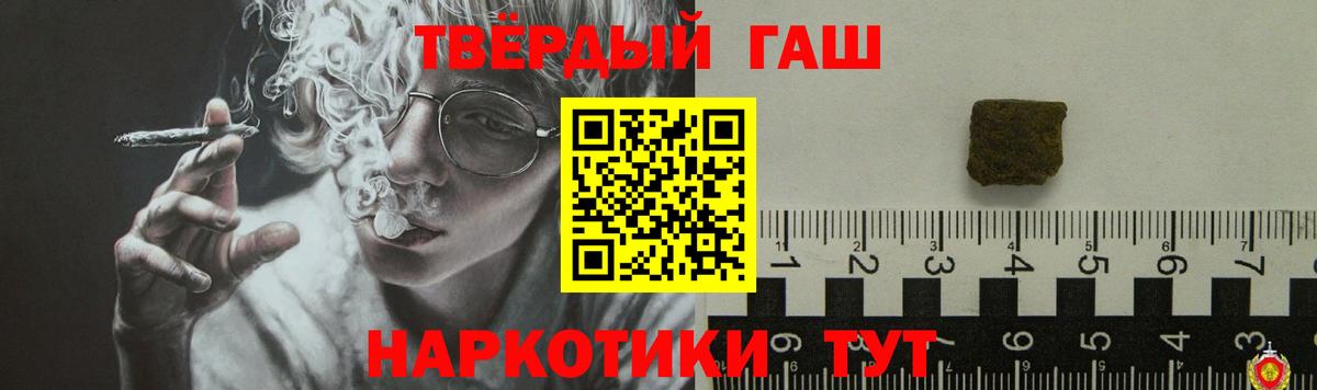 ГАШИШ гашик Великие Луки