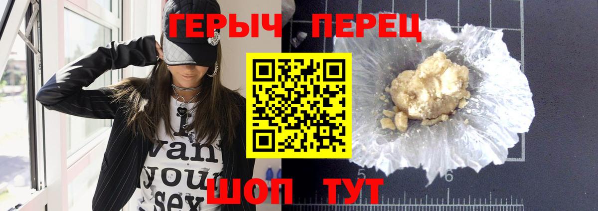 Великие Луки  Героин VHQ  Вход с VPN 