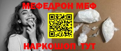 мефедрон Малгобек
