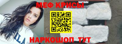 мефедрон Малгобек