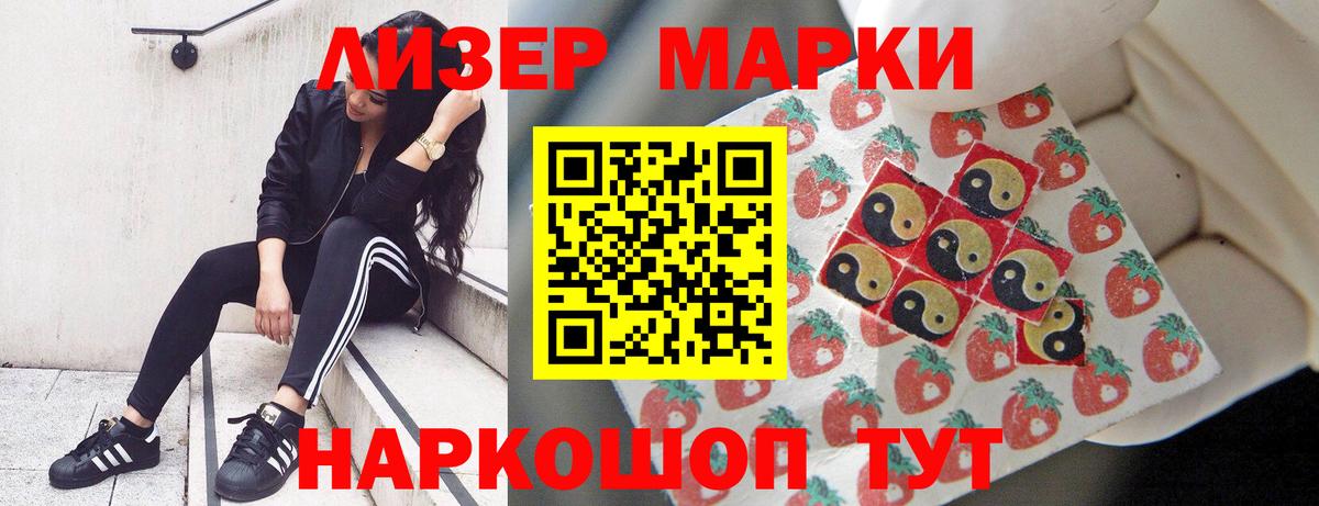 Бутират Великие Луки