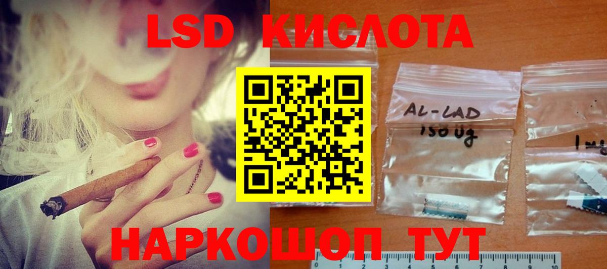 Великие Луки  Лсд 25 экстази кислота  Вход с VPN  Лсд 25 экстази кислота 