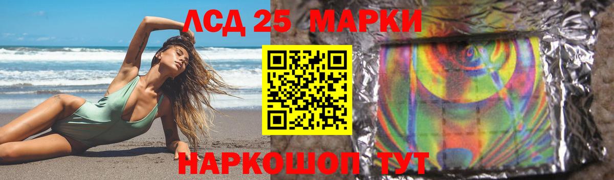 LSD-25 экстази кислота Великие Луки