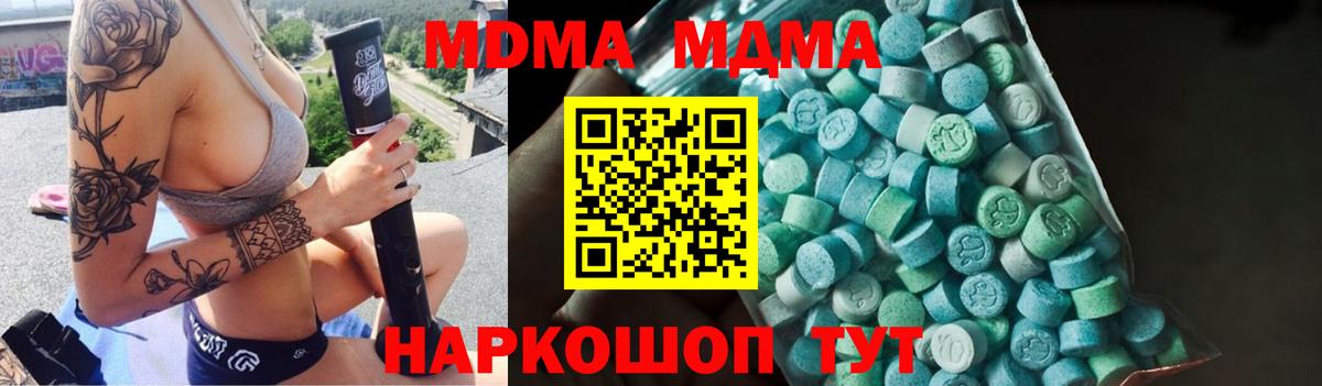 MDMA молли Великие Луки