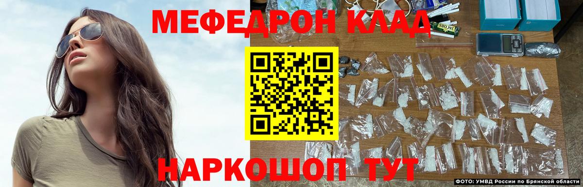 Великие Луки  МЕФ мяу мяу  mega ССЫЛКА  Меф mephedrone  Вход с VPN 