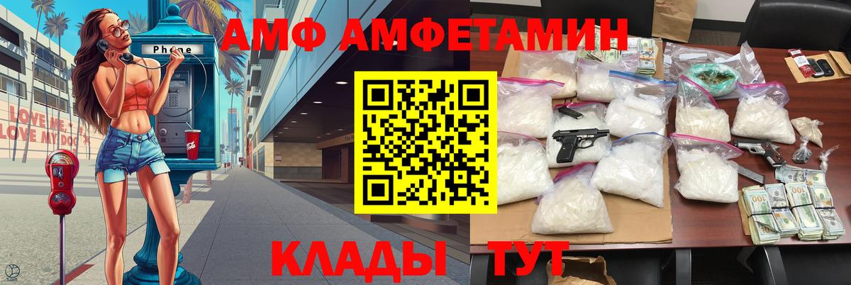 МЕТАМФЕТАМИН витя Великие Луки