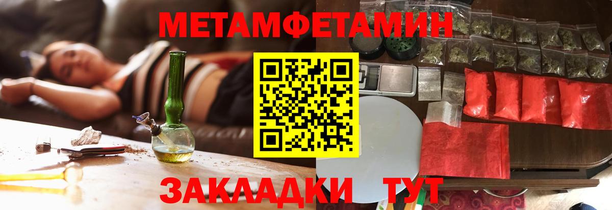 Первитин  Вход с VPN  Великие Луки  Первитин кристалл 