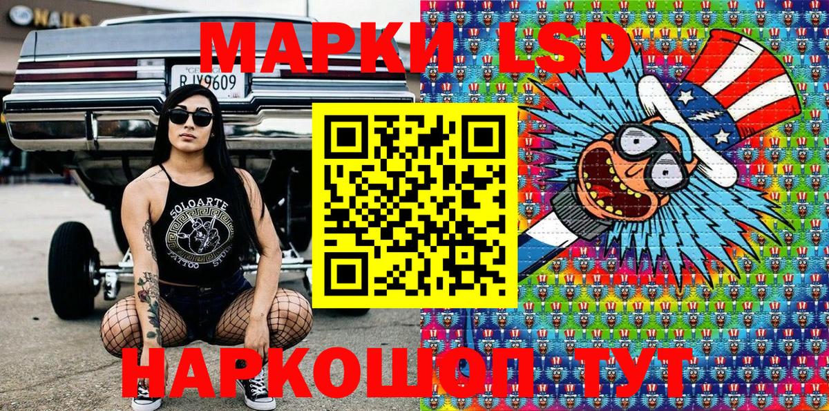 Великие Луки  Марки N-bome  Вход с VPN  Марки 25I-NBOMe 1,8мг 