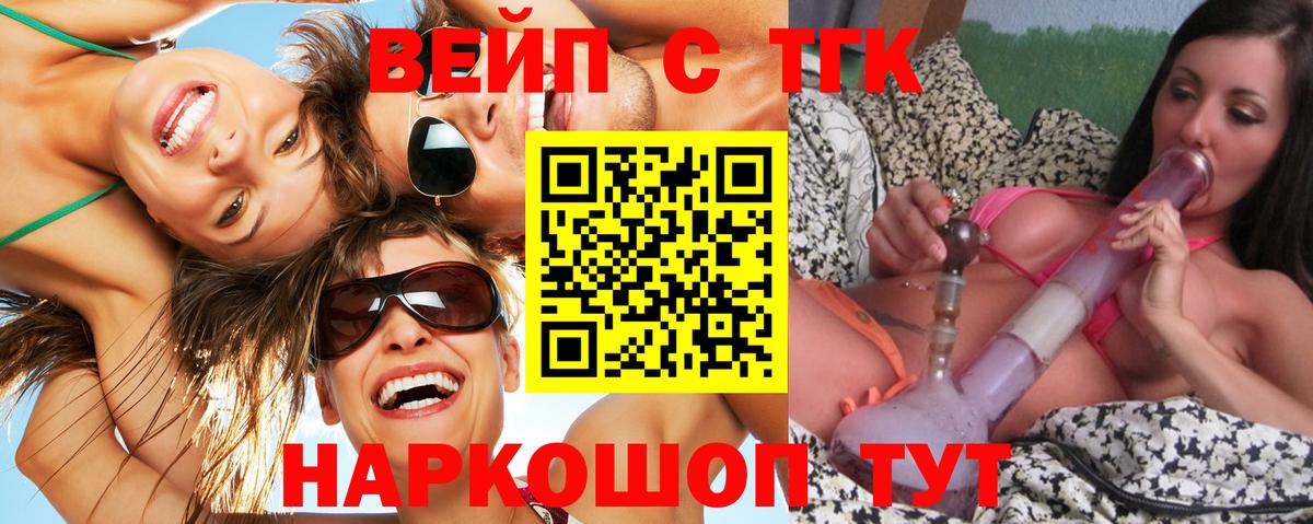 Дистиллят ТГК концентрат  ТГК гашишное масло  Великие Луки  купить  цена  Вход с VPN 