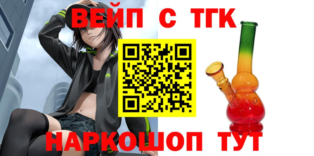 Дистиллят ТГК THC oil Великие Луки