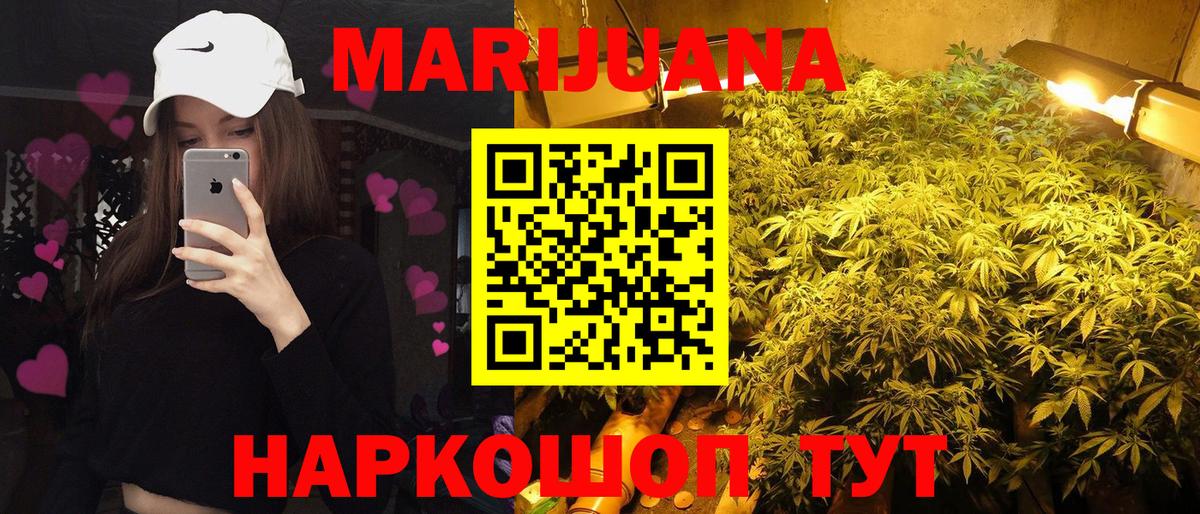 Бошки марихуана THC 21%  Бошки марихуана сатива  Каннабис ГИДРОПОН  Вход с VPN  Великие Луки 